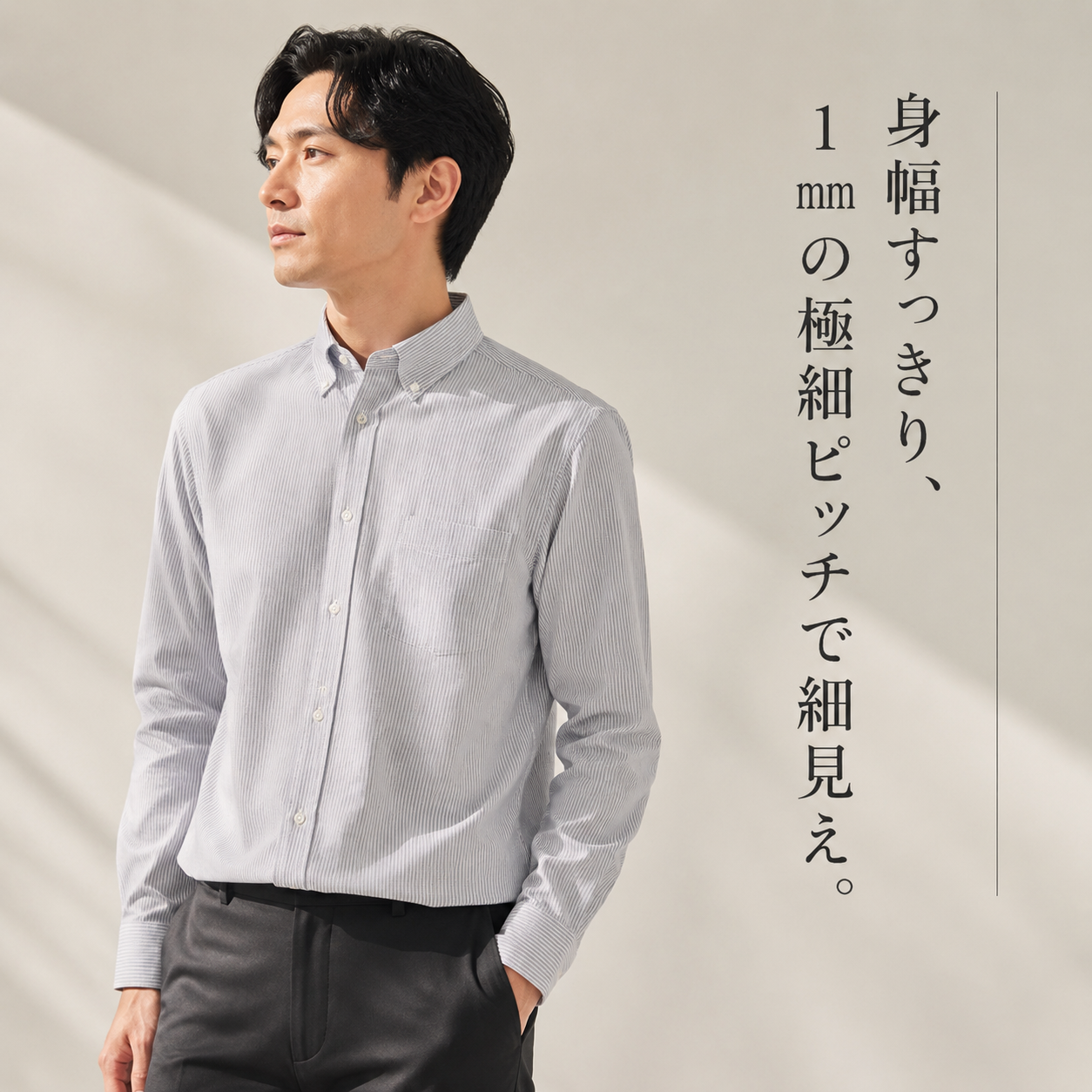 メンズ細ストライプカジュアル長袖シャツ