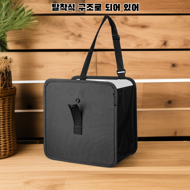자동차 수납 가방