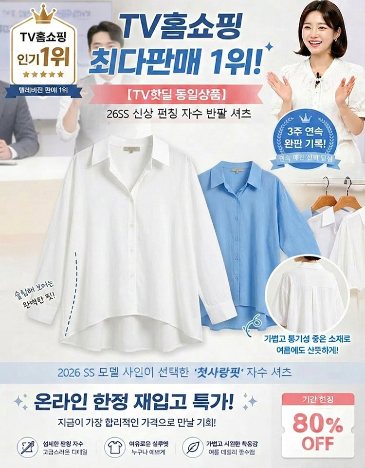 한국식 루즈핏 텐셀 드레이프 셔츠