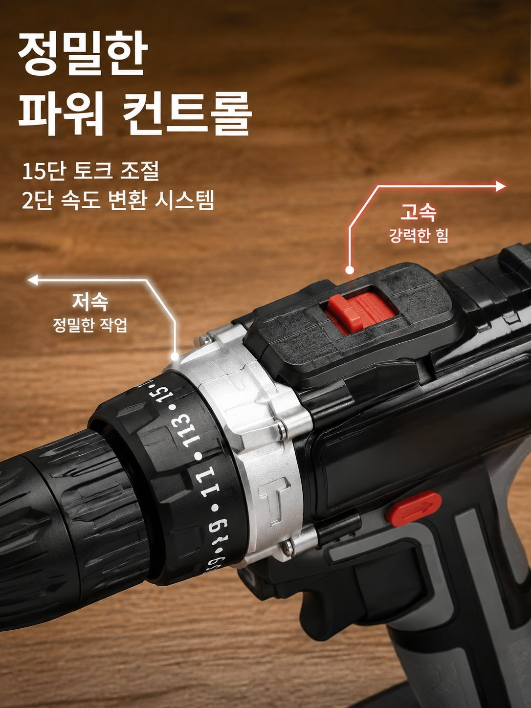 다기능 리튬 전동 드릴 듀얼 스피드 충전식