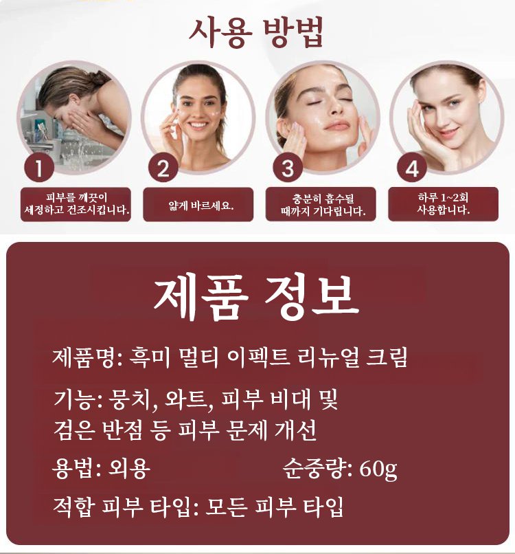 翻译件-SL-黑米多效焕肤霜-1332301_29.jpg