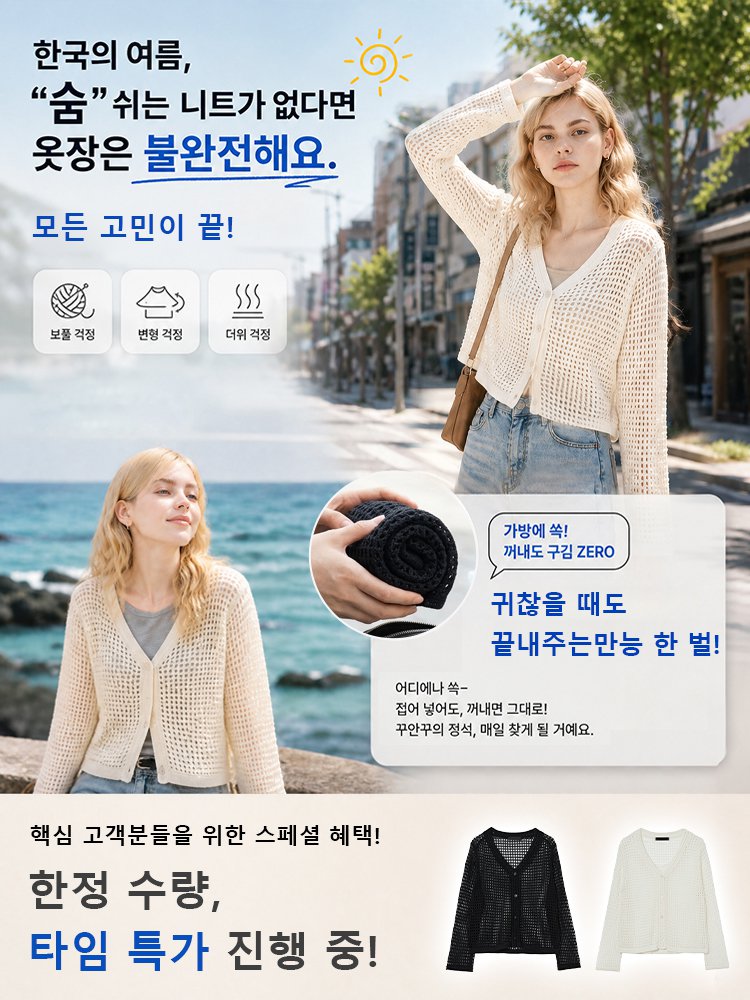 26SS여리핏 펀칭 니트 가디건