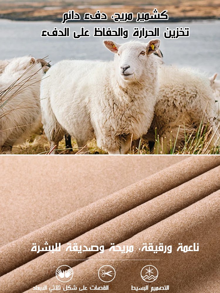 سويت شيرت من كشمير مقاوم للبرد والتجعد(تصميم بياقة عالية)