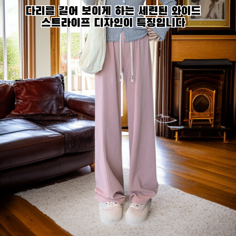 와이드 레그 캐주얼 팬츠