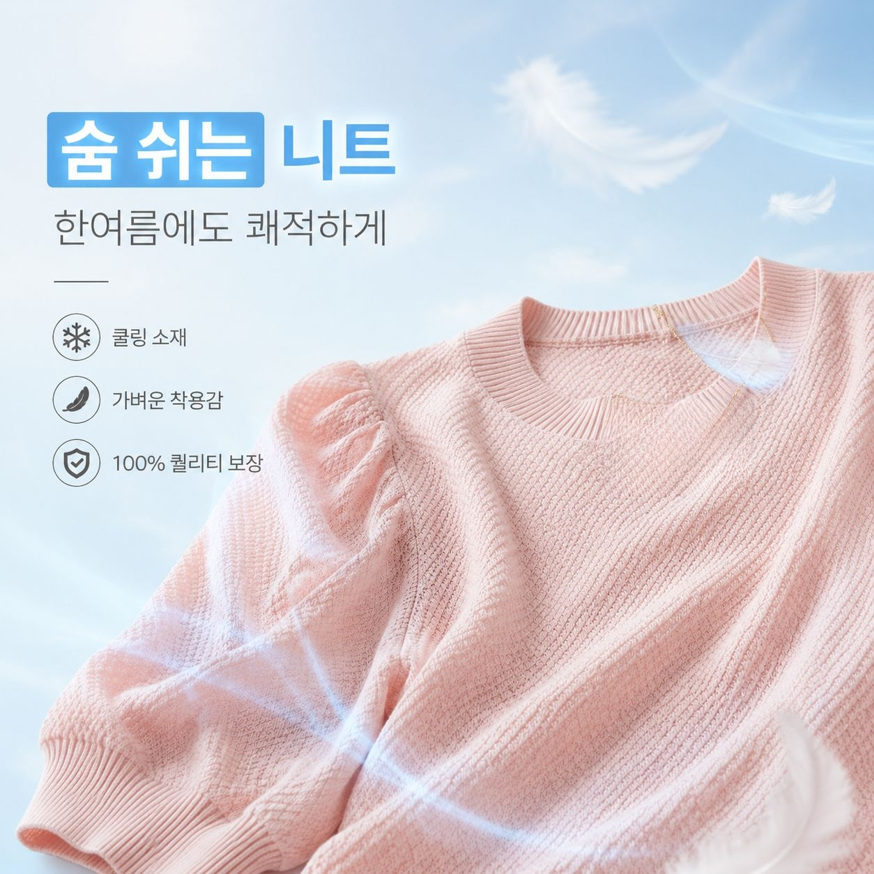 현물 여름 여성 순색 펀칭 반팔 니트 루즈핏 상의