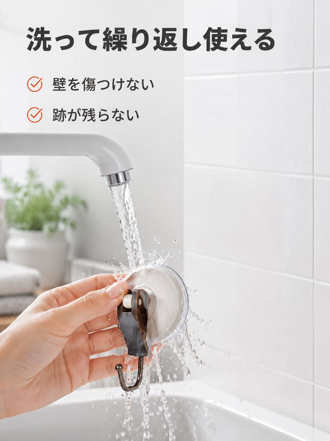 高品質強力ノーダメージ吸着フック