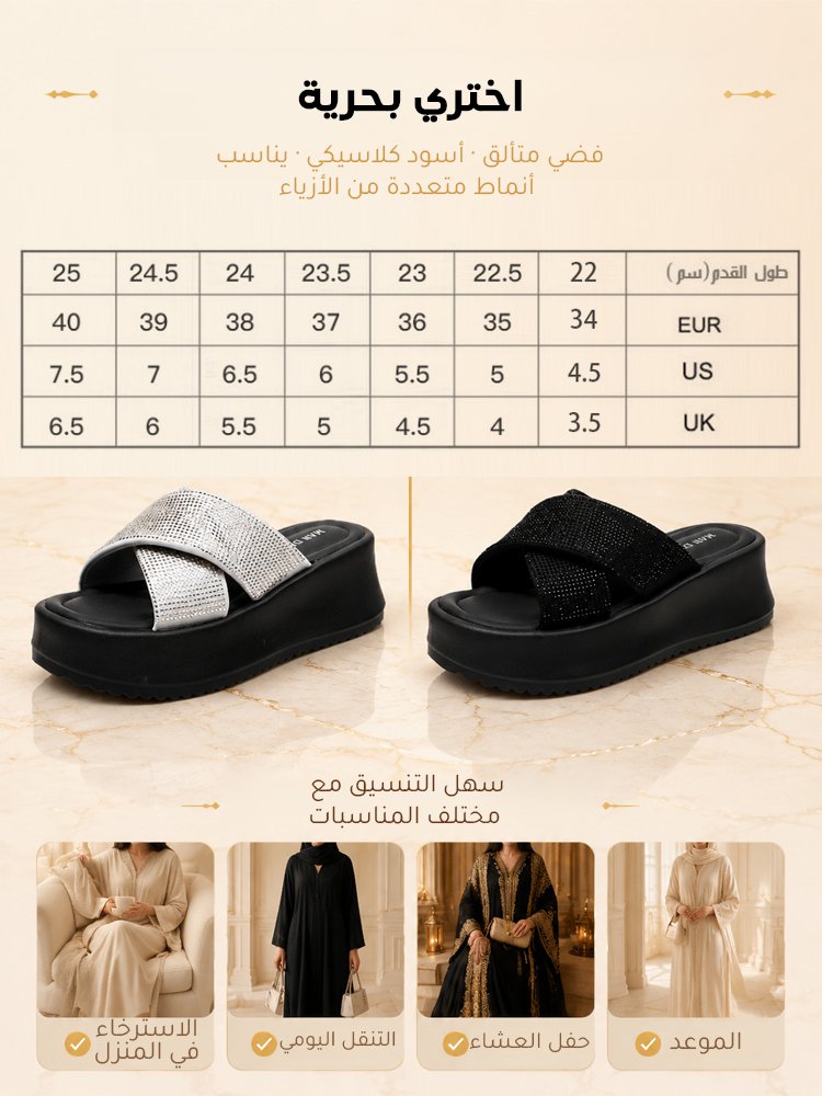 صندل عصري مرصع بكريستالات مشرقة مع كعب ويدج 6.3 سم