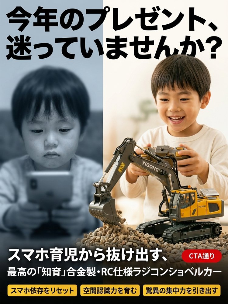 合金製・RC仕様ラジコンショベルカー