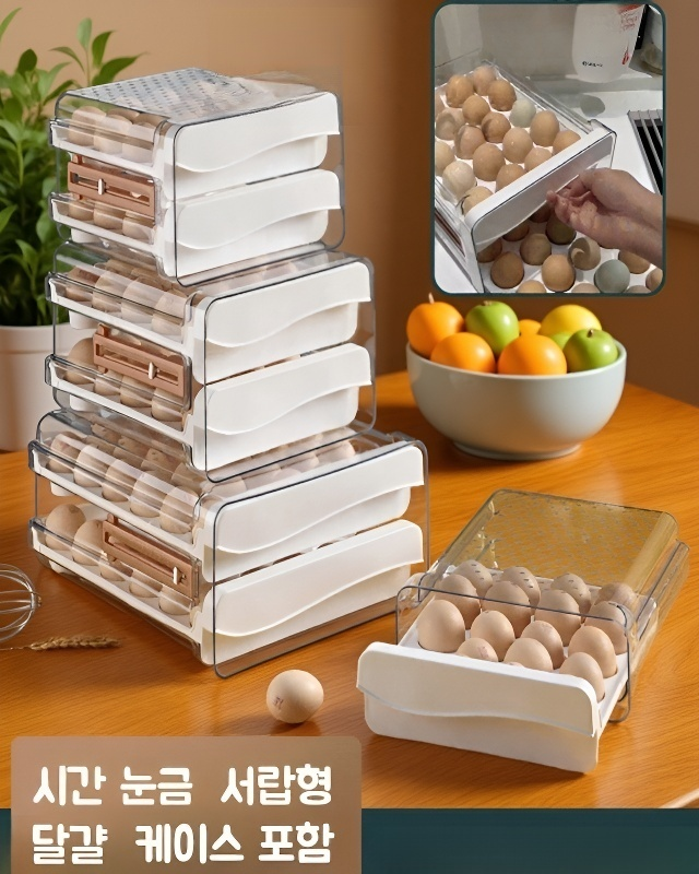 식품급 눈금보관함 이중 서랍형 대용량  수납함 계란보관함 계란받침 이중식품급 수납함