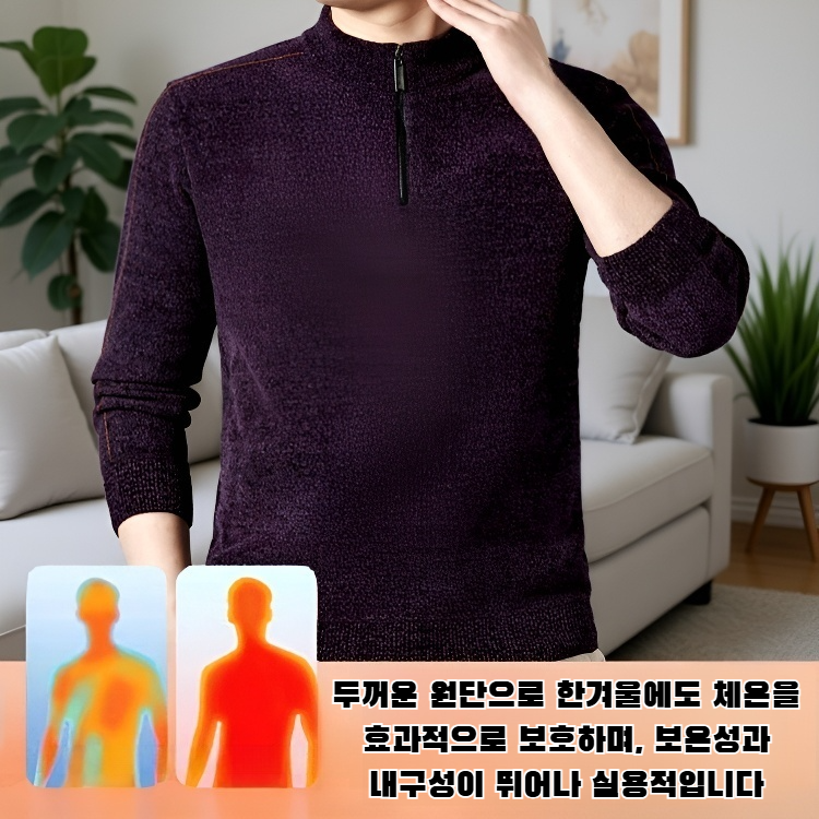 쉐닐 플러시 두꺼운 스웨터