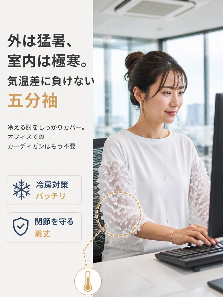 レース切替が上品見え、大人フェミニン五分袖トップス
