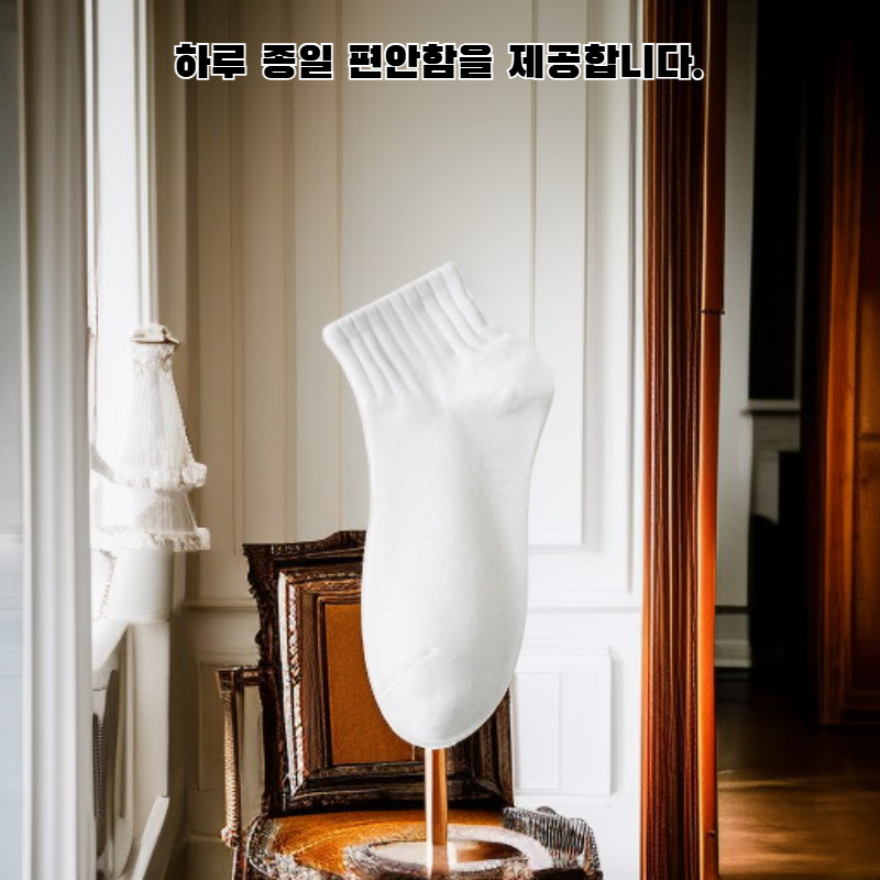  데일리 캐주얼 양말 