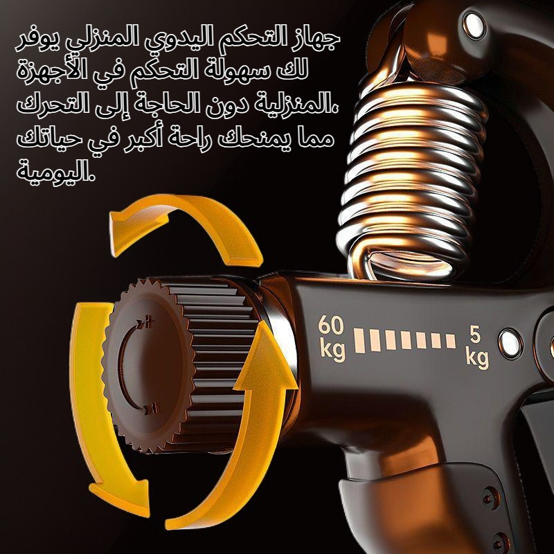 جهاز التحكم اليدوي المنزلي