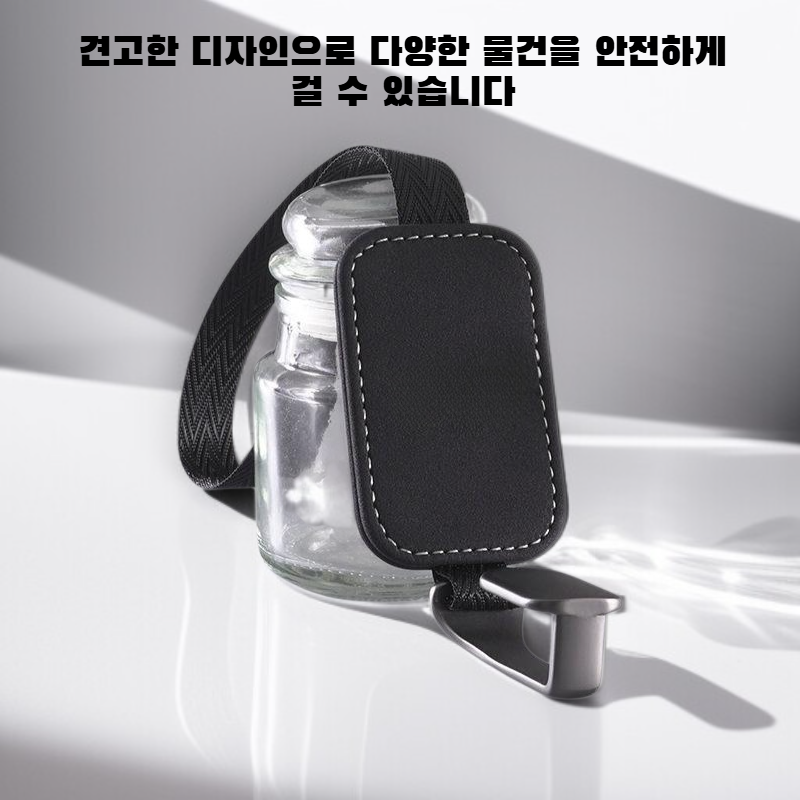 다기능 차량용 후크