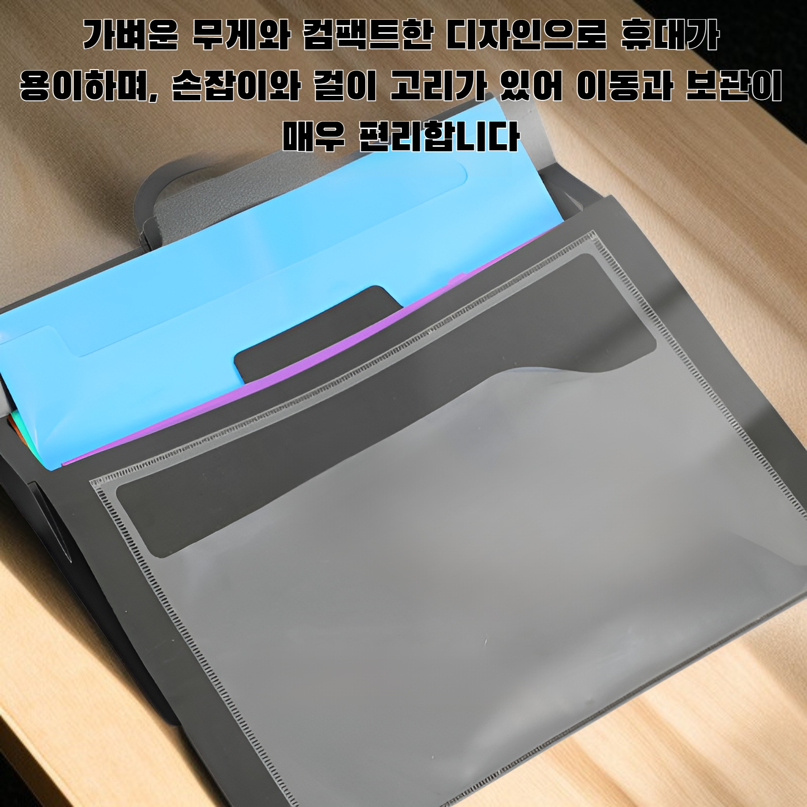 다양한 소지품을 정리한 걸이형 가방