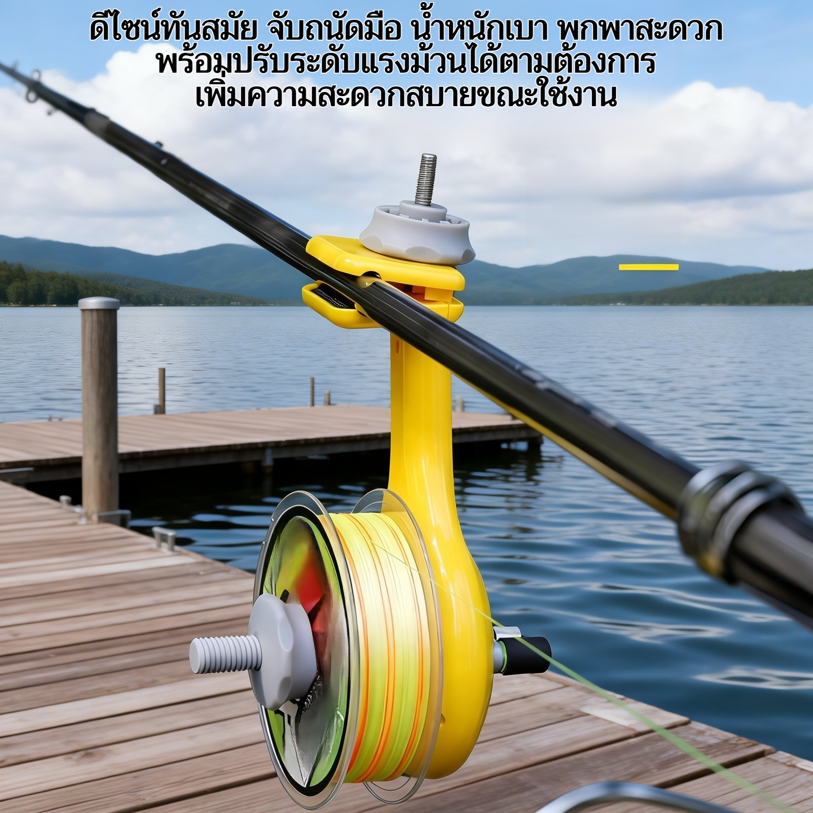 เครื่องม้วนสายเบ็ดตกปลาคุณภาพสูง