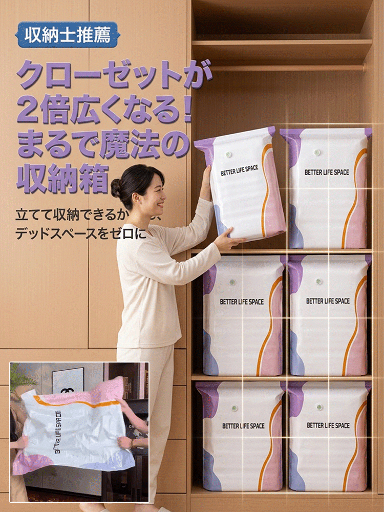 【掃除機・ポンプ完全不要】上に座って秒で片付く！クローゼットが瞬時に2倍になる【20kg耐荷重の超大容量】立体圧縮袋