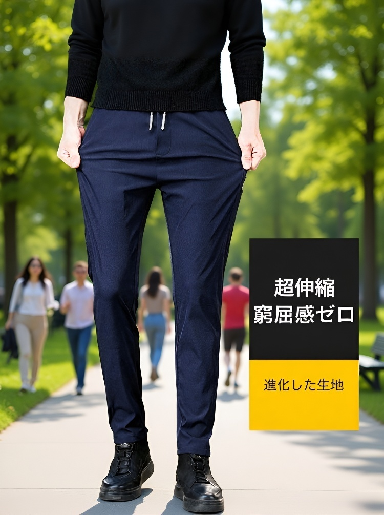 秋に着られるスマートなストレートパンツ