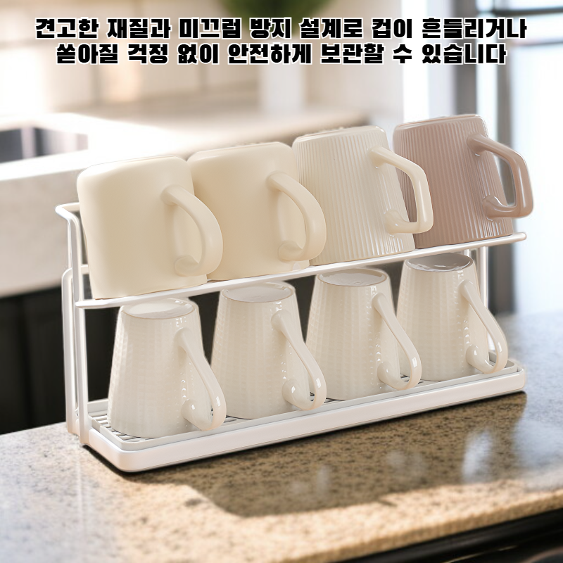 다기능 물컵 홀더 전체 모습