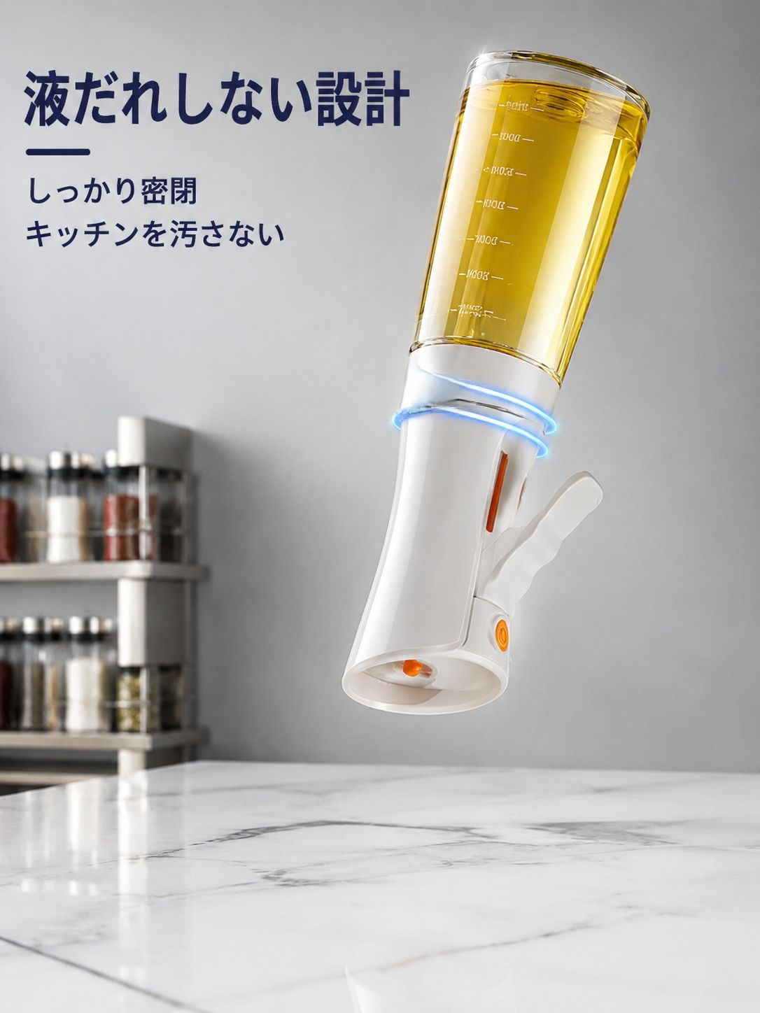 キッチン用ガラスオイルスプレー