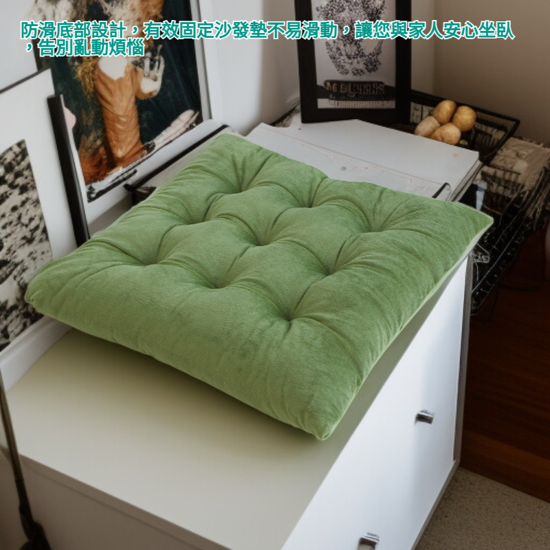 純色加厚絎縫沙發墊