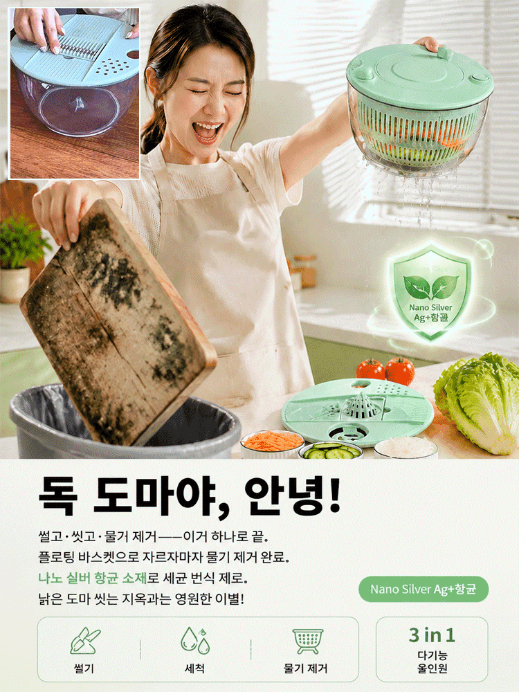 독일식 만능 대용량 올인원 야채탈수기+ 슬라이서 채칼