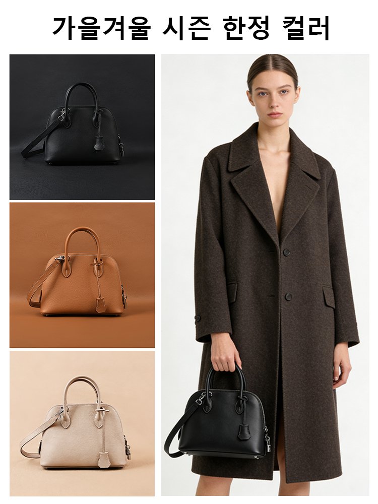 가을/겨울 신상 조개 모양 Bolide 가방