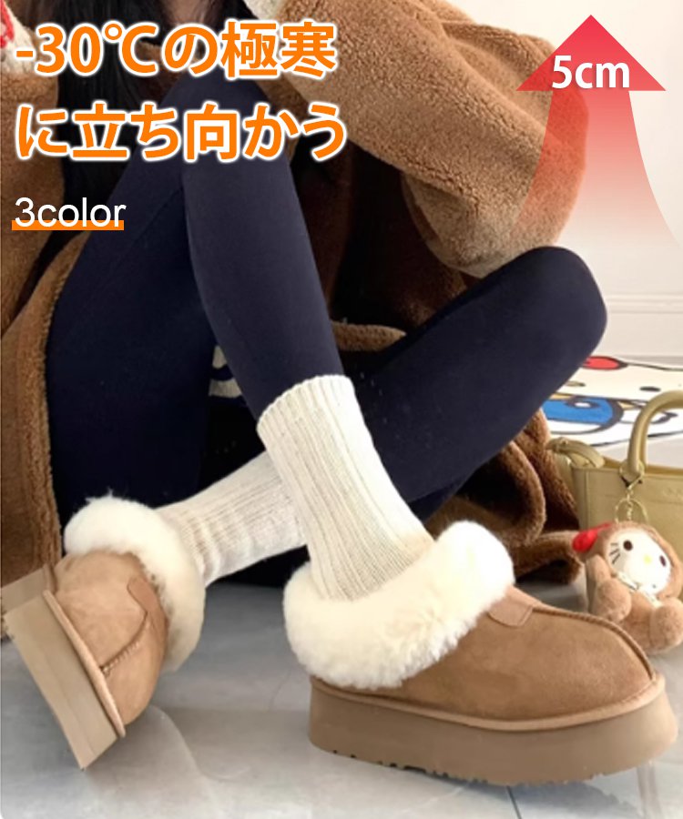 厚底スノーブーツ女性用裏起毛厚手の毛付きパンシューズ