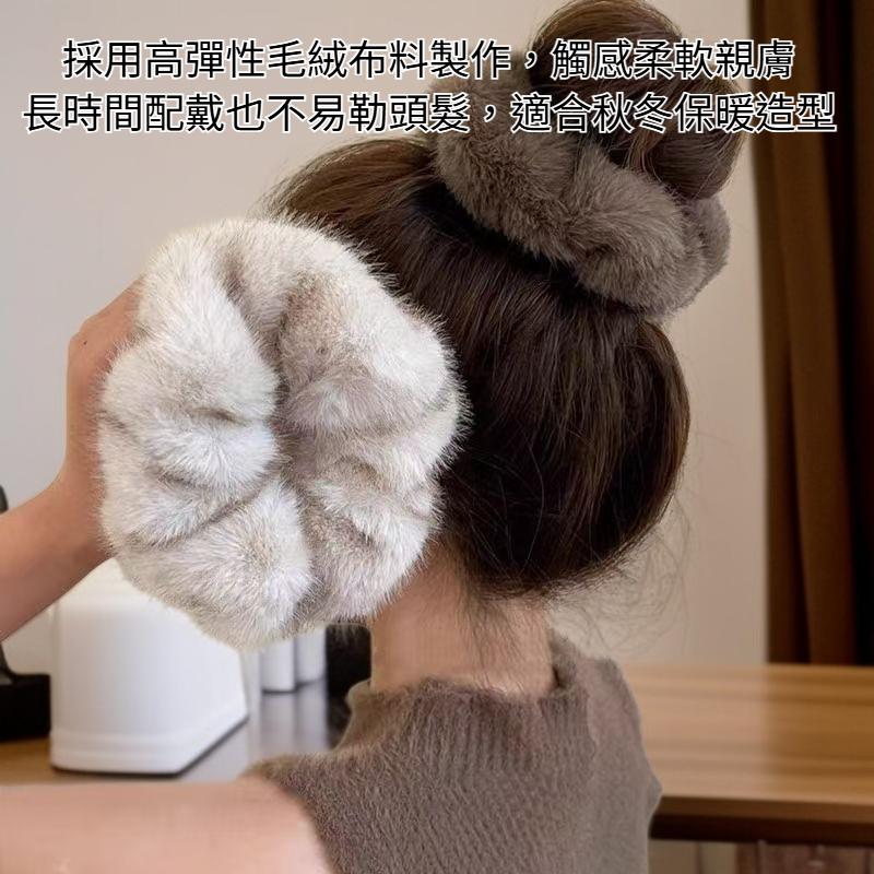 秋冬毛絨高彈性大腸髮圈