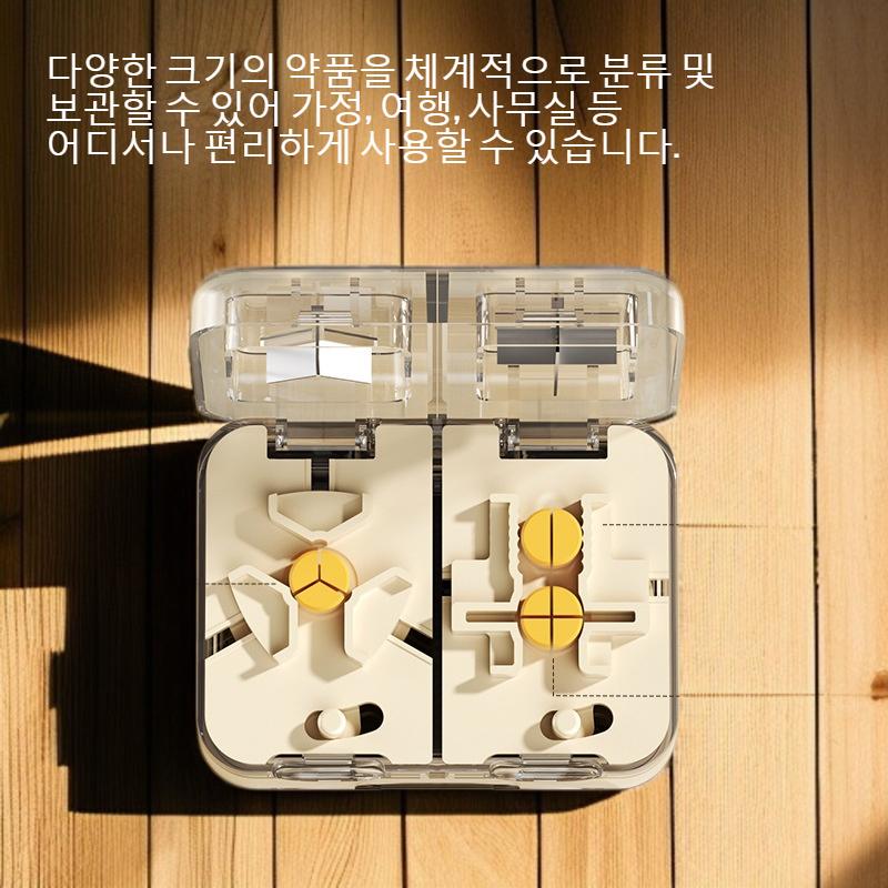 다기능 이중 밀봉 약품 수납함