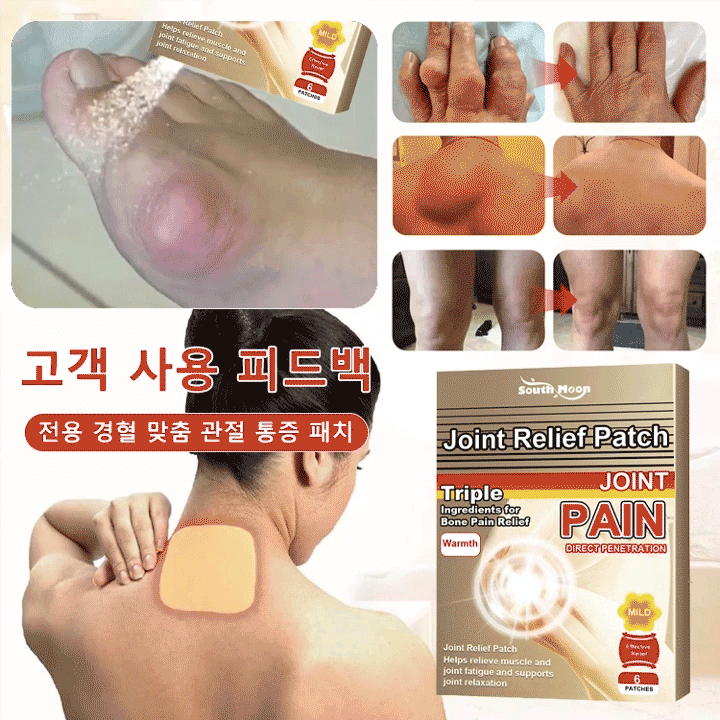 관절 완화 통기 케어 패치