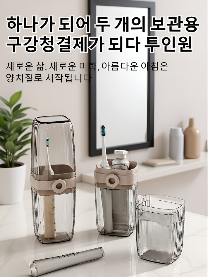 고급 칫솔컵 및 비누 수납함 세트