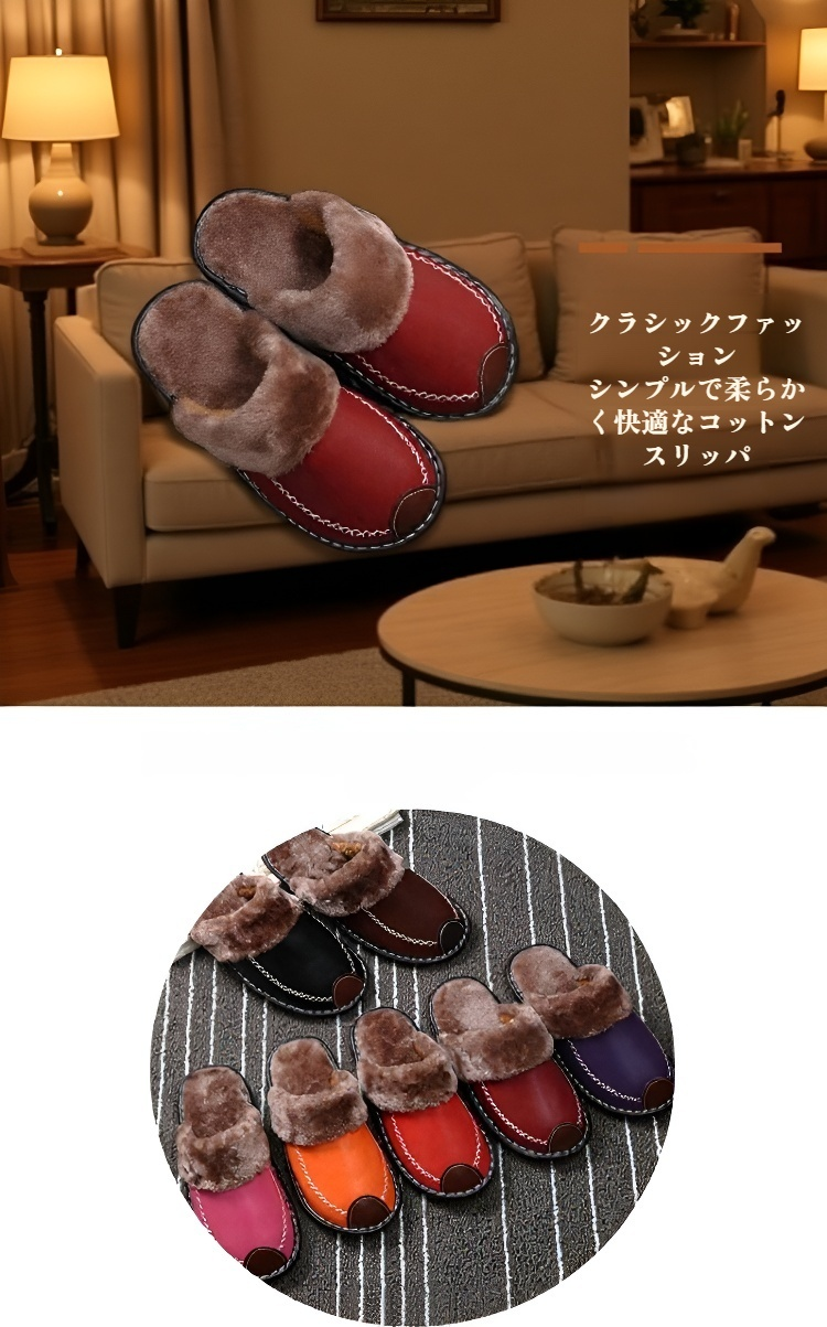 おしゃれなデザインの冬用レディーススリッパ