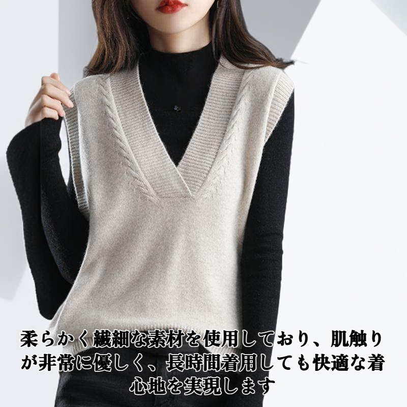 柔らかく繊細なセーターベスト