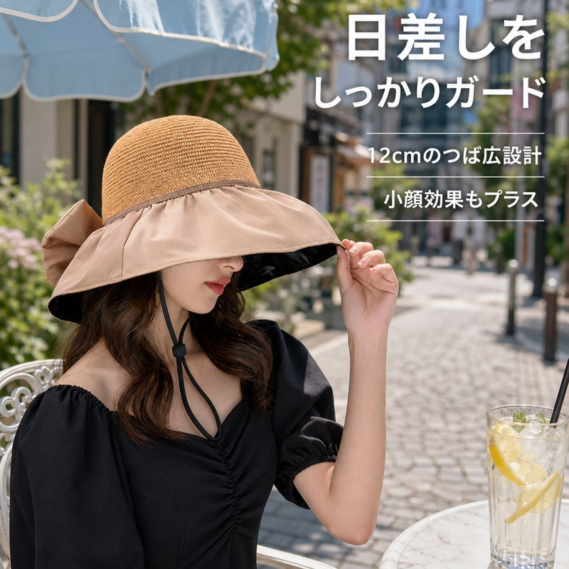 通気性抜群UVカット麦わら帽子