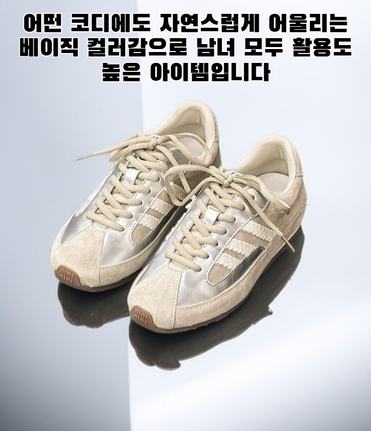 니치 레트로 독일 트레이닝화 전체 이미지