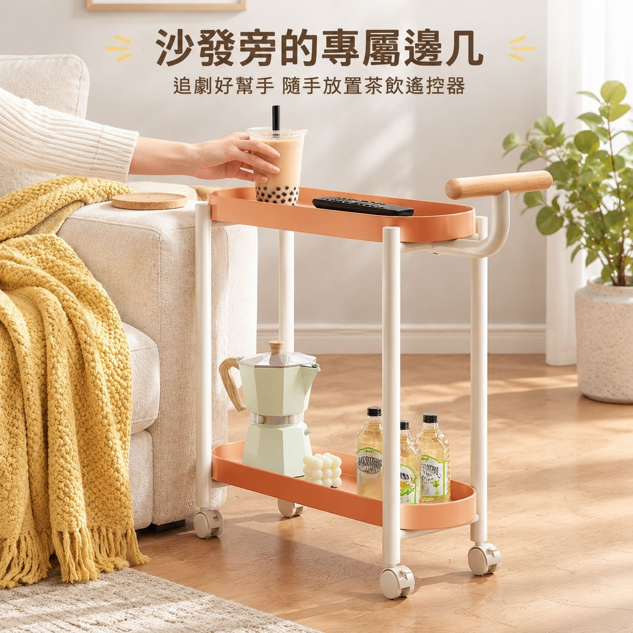 奶油風可移動邊几小推車帶輪置物架臥室床頭櫃客廳迷你茶几收納架
