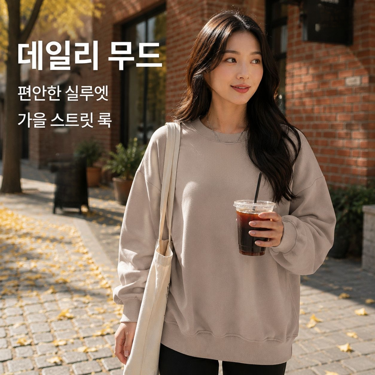 한국 스타일 루즈핏 티셔츠
