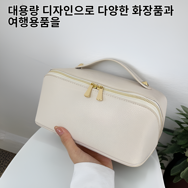 여성 방수 대용량 여행용 화장품 파우치 수납 가방