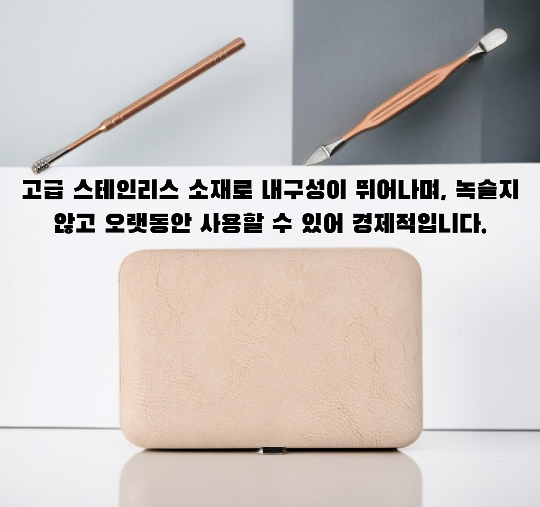 고급 스테인리스 손톱깎이 클로즈업