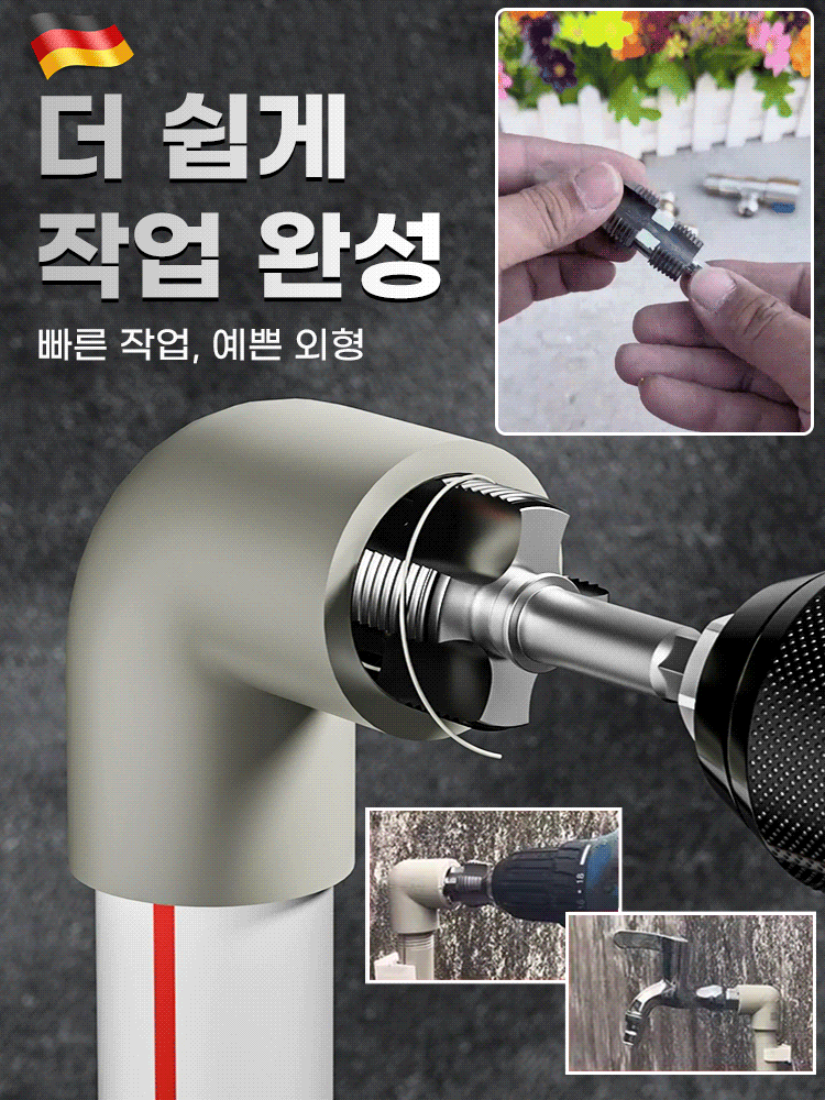 수도관 내부 나사 탭 오프너