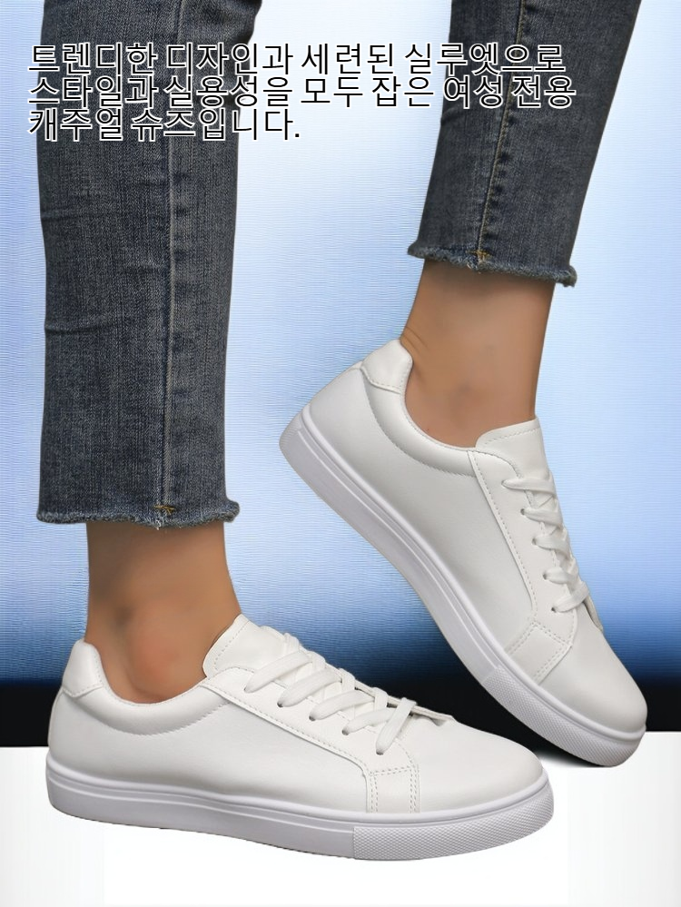 스타일리시한 여성 화이트 스니커즈 착용샷