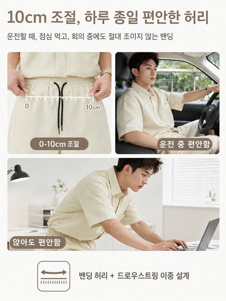  남성 시원한 시어서커 상하의 세트