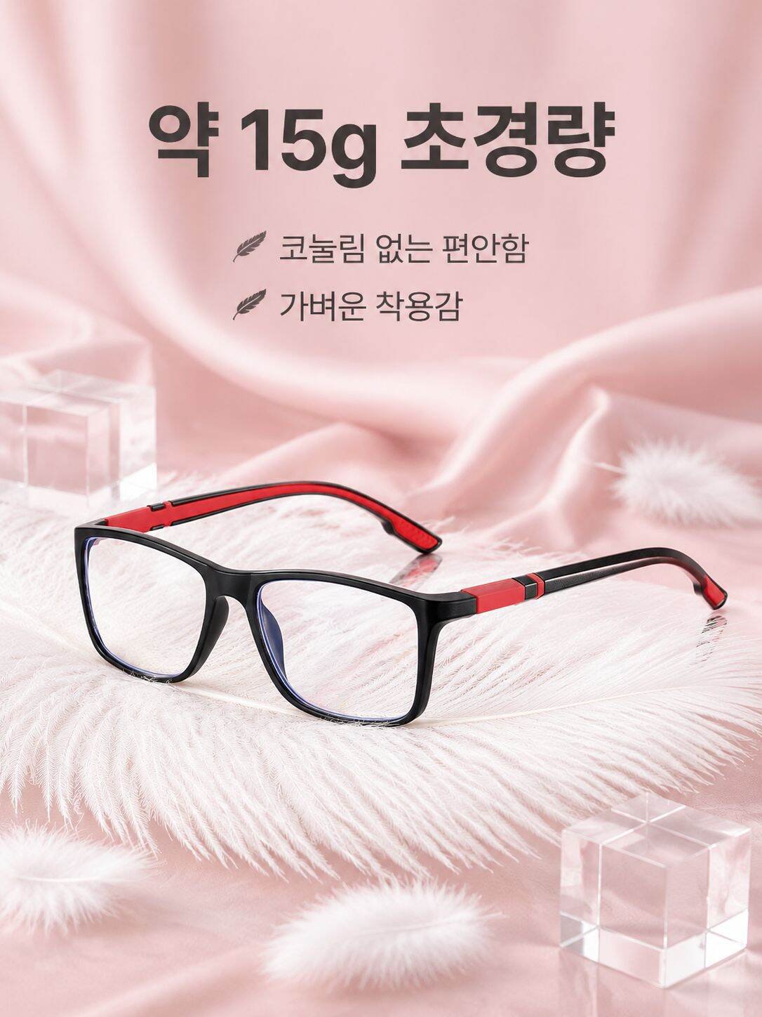 패션 초경량 고화질 스포츠 돋보기 안경