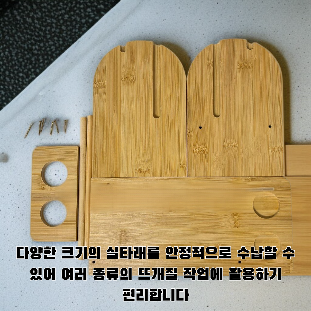뜨개질용 실꽂이 실 보관함