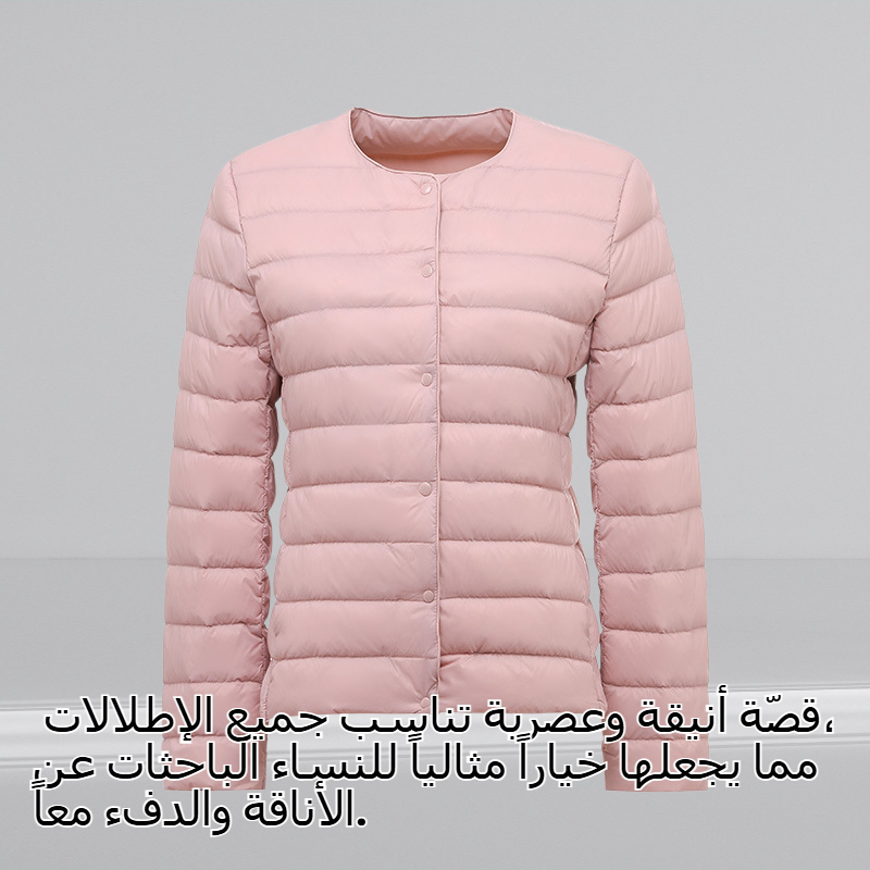 سترة داخلية نسائية خفيفة ودافئة للشتاء