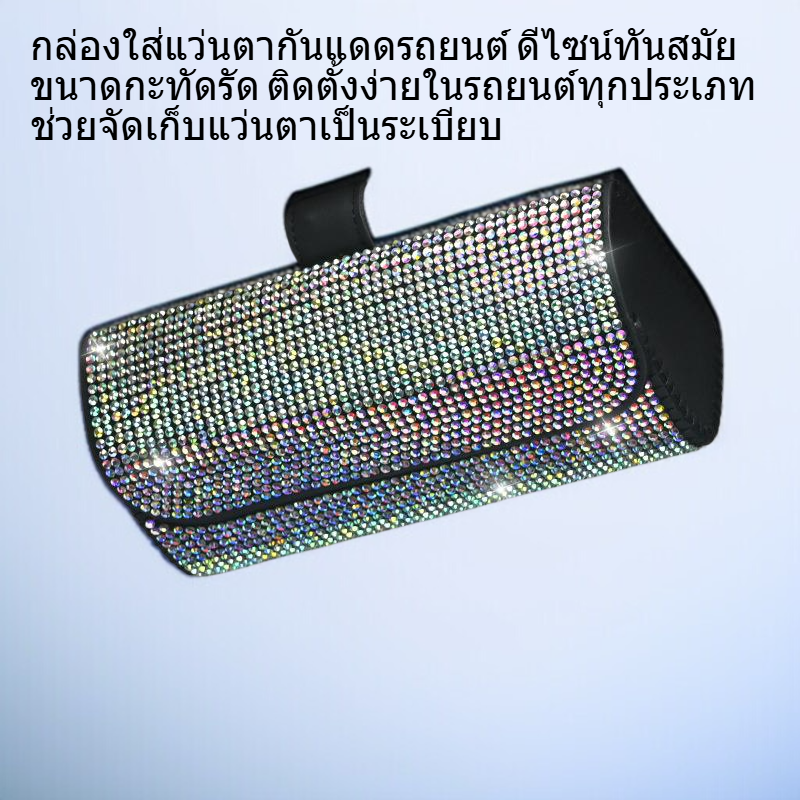 กล่องใส่แว่นตากันแดดรถยนต์กล่องใส่แว่นตากันแดดสำหรับผู้หญิงทั่วไป
