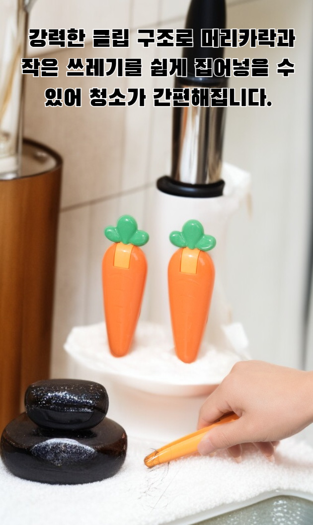 욕실 다기능 청소 귀여운 헤어 쓰레기통 클립 제품 사진