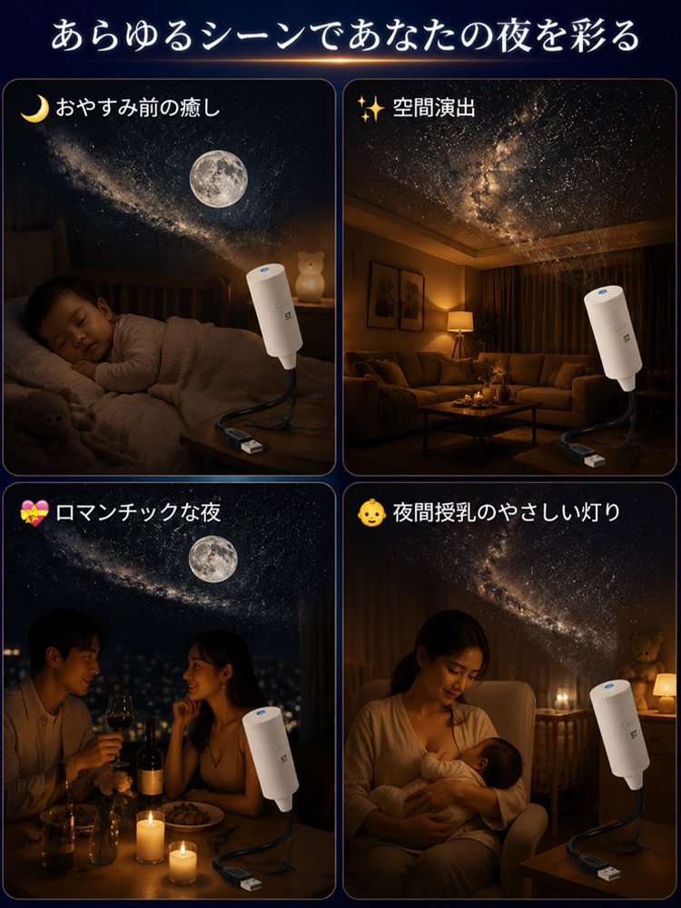 スターナイトプロジェクターライト