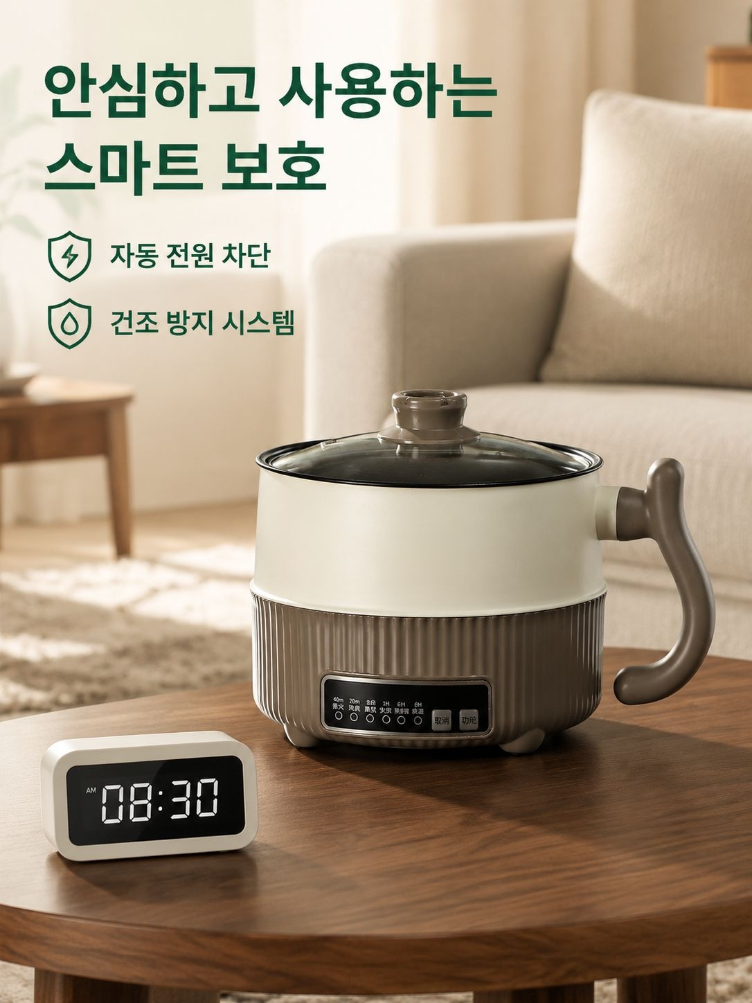 소형 전기냄비 자동단전 건조방지